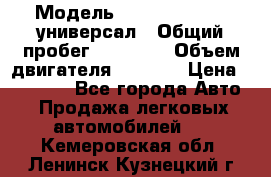  › Модель ­ Skoda Octavia универсал › Общий пробег ­ 23 000 › Объем двигателя ­ 1 600 › Цена ­ 70 000 - Все города Авто » Продажа легковых автомобилей   . Кемеровская обл.,Ленинск-Кузнецкий г.